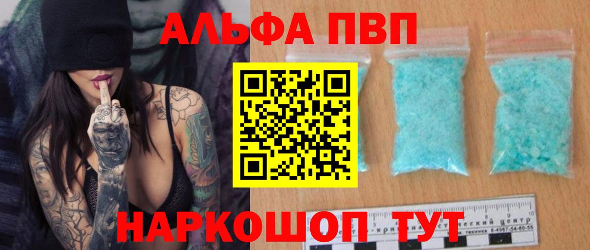 A PVP крисы CK Фрязино