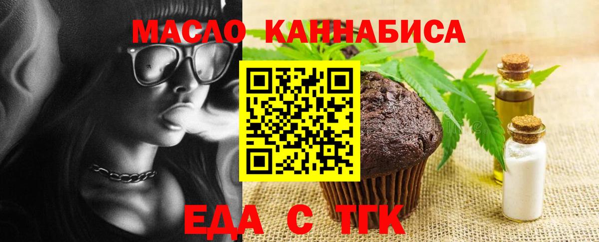 Фрязино  Canna-Cookies марихуана  Вход с VPN 