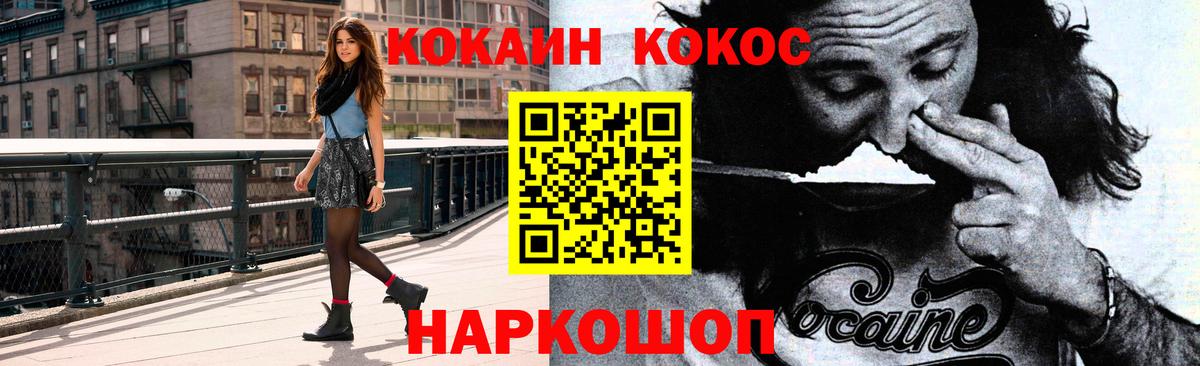 COCAIN FishScale Фрязино
