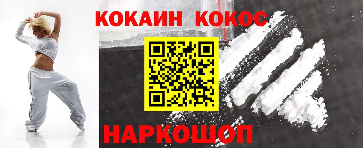 COCAIN  Cocaine Columbia  Вход с VPN  Кокаин Эквадор  где найти наркотики  Фрязино 