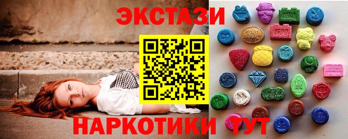 Ecstasy XTC  Вход с VPN  Экстази louis Vuitton  Фрязино 