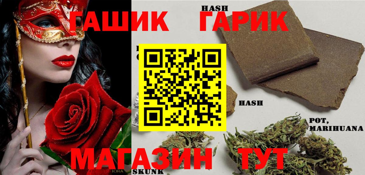 ГАШИШ убойный Фрязино