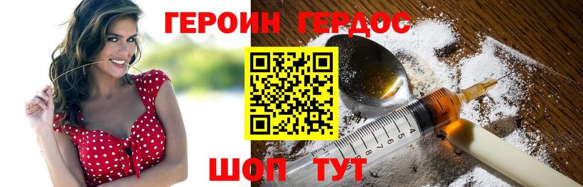 ГЕРОИН белый  Вход с VPN  ГЕРОИН  Фрязино 
