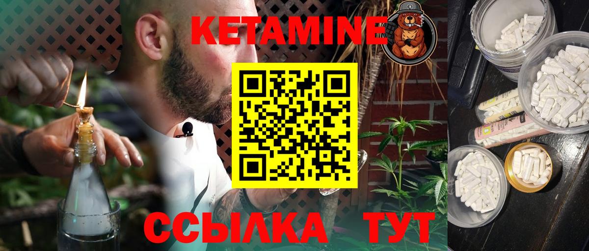 Кетамин VHQ  Вход с VPN  Фрязино 