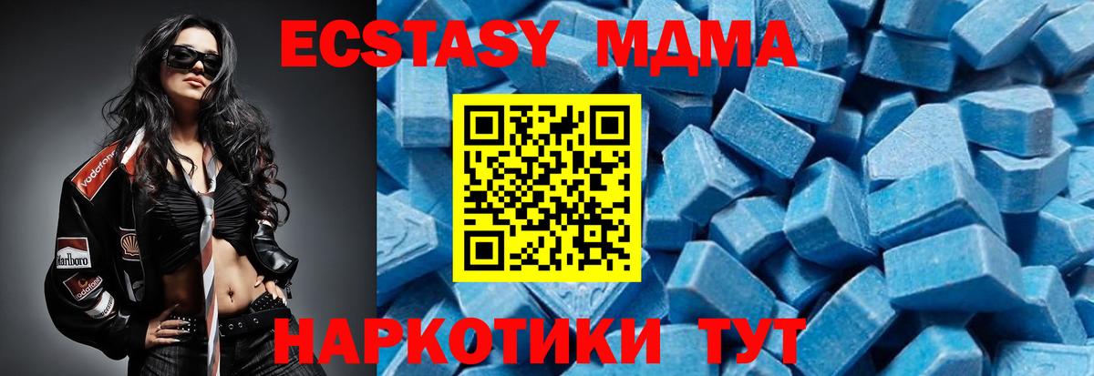 МДМА Molly  Вход с VPN  Фрязино 