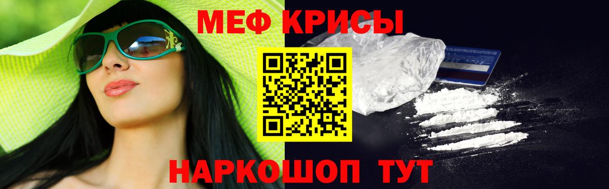 Мефедрон мяу мяу  Вход с VPN  Мефедрон VHQ  Меф  Фрязино 