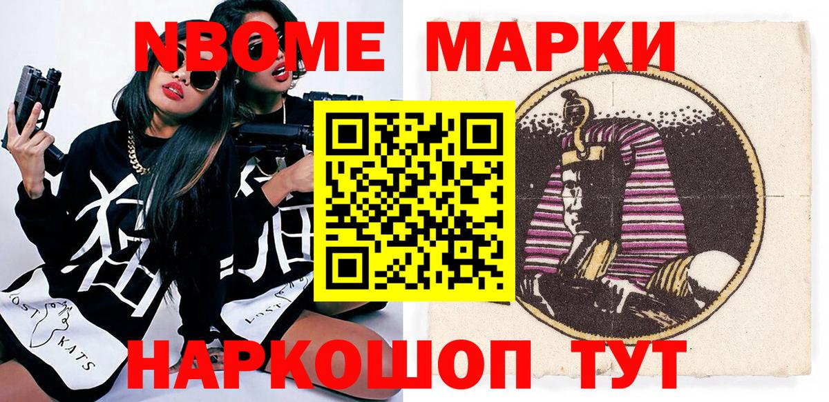 Наркотические марки 1500мкг Фрязино