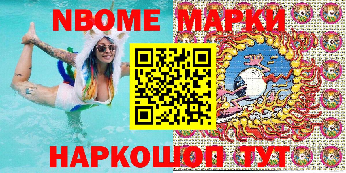 Фрязино  Марки NBOMe 1,5мг  Марки NBOMe  Вход с VPN 