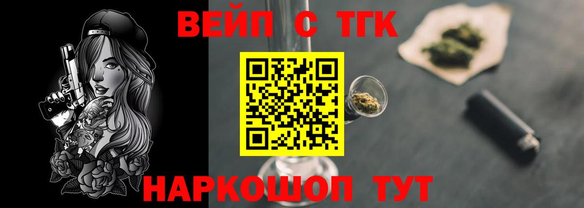 Дистиллят ТГК жижа  Вход с VPN  Фрязино  ТГК концентрат 